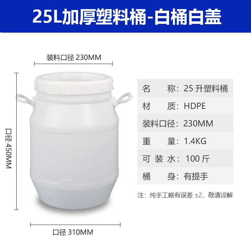 50升塑料桶圆桶 全新料100斤大口蓝桶化工桶 废液桶 危废收集桶|undefined