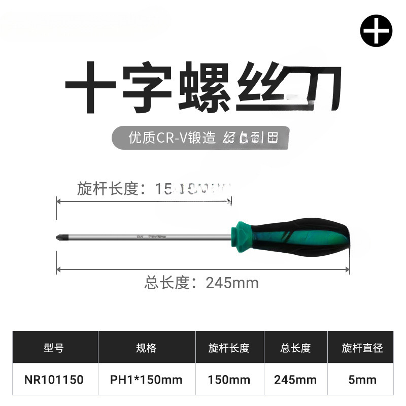 Destornillador cruzado de Goma de doble color 5 * 150 mm