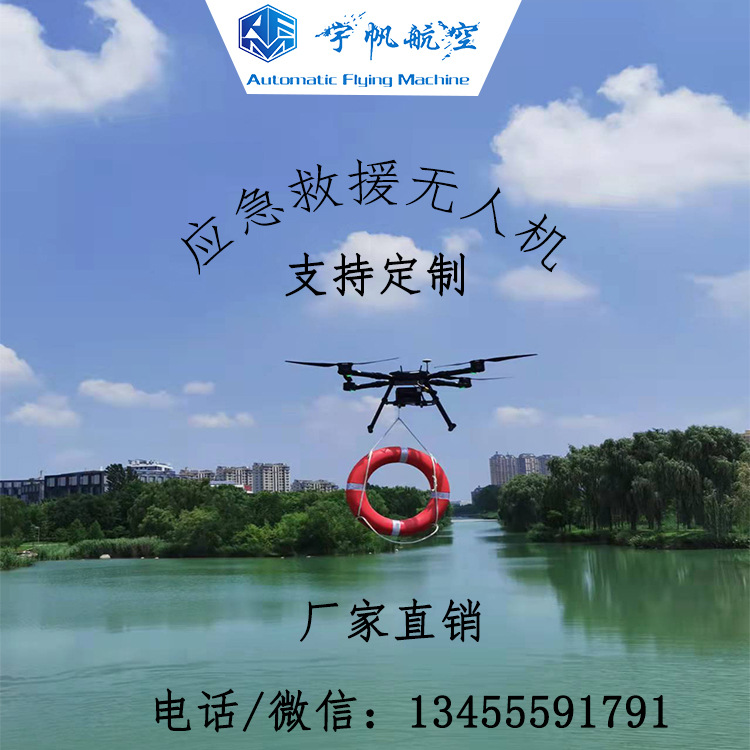 投放无人机 物资投放无人机 山区物资运送无人机 物资配送无人机