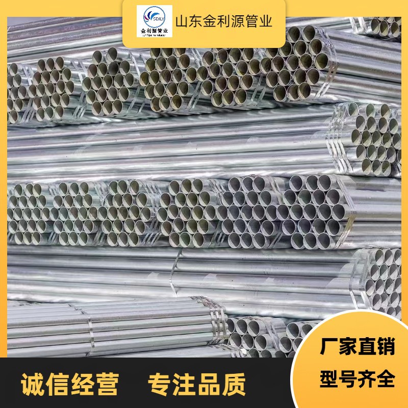 厂家直销DN50热镀锌管薄壁镀锌圆管大口径镀锌管热镀锌消防管