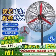 钻石牌工业电风扇商用落地扇大功率工厂车间大风扇摇头牛角扇