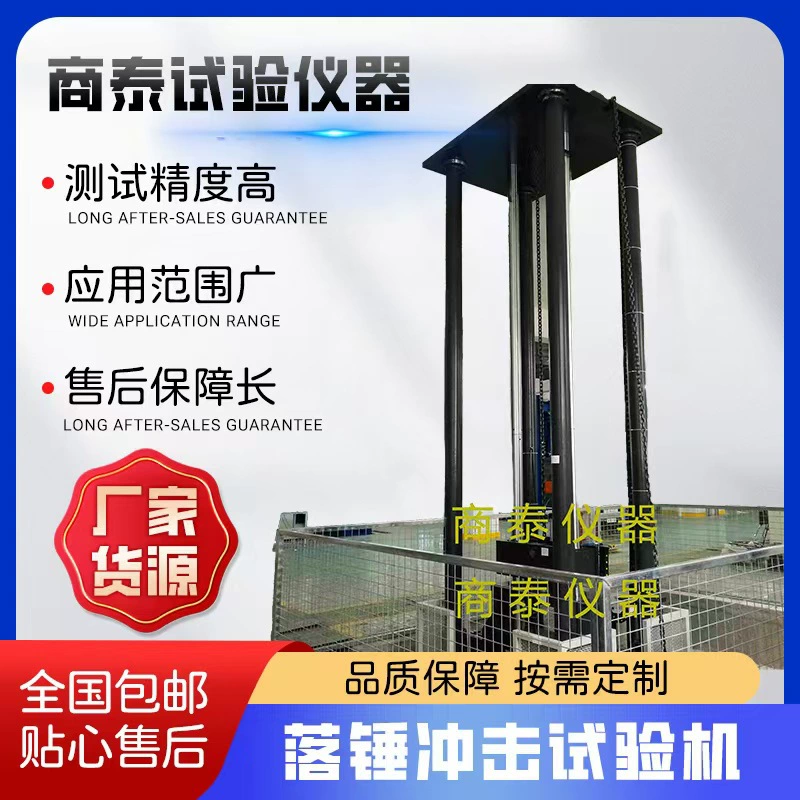 Машина для испытания на удар молотка Металлическая неметаллическая испытание на ударную стойкость Пластиковая машина для испытания на удар маятника