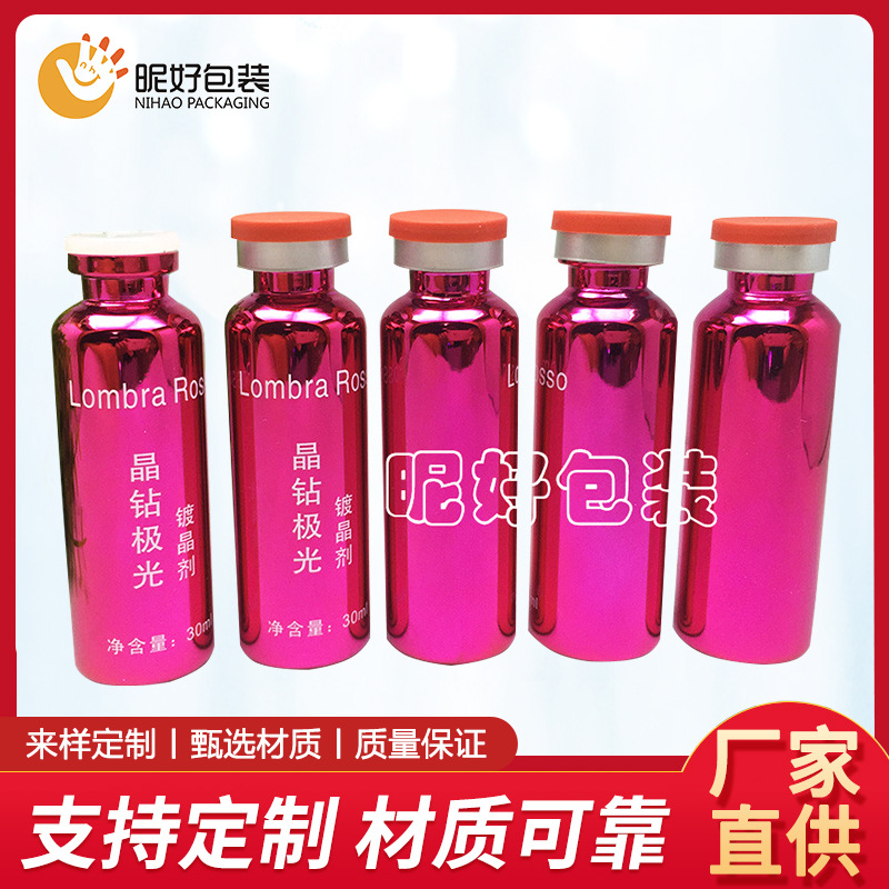 厂家供应玻璃电镀卡口西林瓶30ml安瓶拉管瓶镀晶瓶精华原液瓶批发