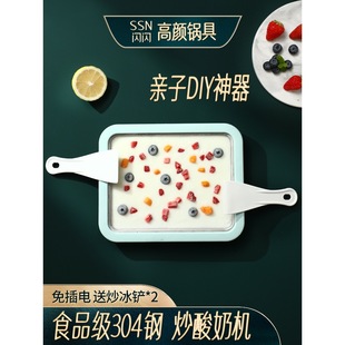 304 Fried Yogurt Machine Household Small Fried Ice Machine Kidsren's Fried Ice Cream Machine Plug-In-Free Homemade Fried Ice Tray