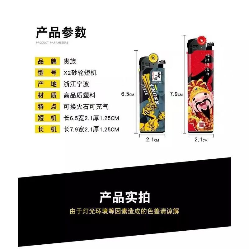 代発ノーマン貴族ライター卸売り砥石プーリー膨張可能アニメ火石プラスチック高原火機|undefined