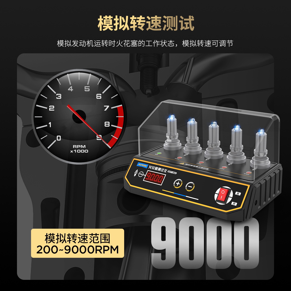 3-模拟转速测试-SPT360-CN