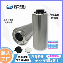 英力厂家批发汽车底盘装甲铁罐防锈漆隔音油性橡胶马口铁罐