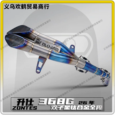 Star Dedicated Titanium Alloy Full-Length – Motorcycle exhaust pipe
