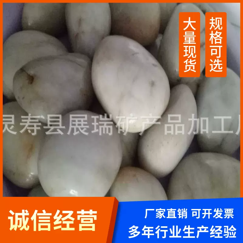 厂家批发雨花石鱼缸造景石 文化石 抛光鹅卵石雨花石铺路用鹅卵石