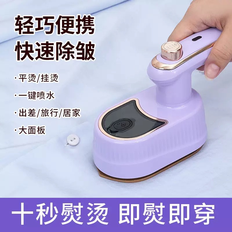 New Handheld Convenient Electric Iron Folding Garment Ironing Machine Home Travel Mini Ironing Clothes Artifact Electric Iron
