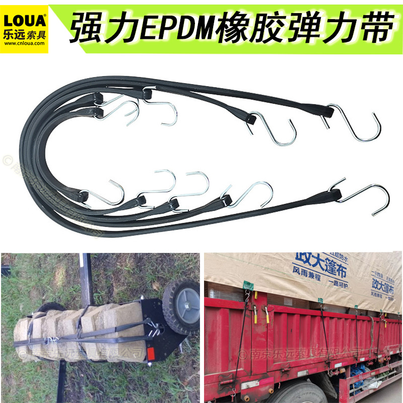 多用途弹力绳EPDM橡胶货车篷布拉绳摩托车自行车行李绑带条