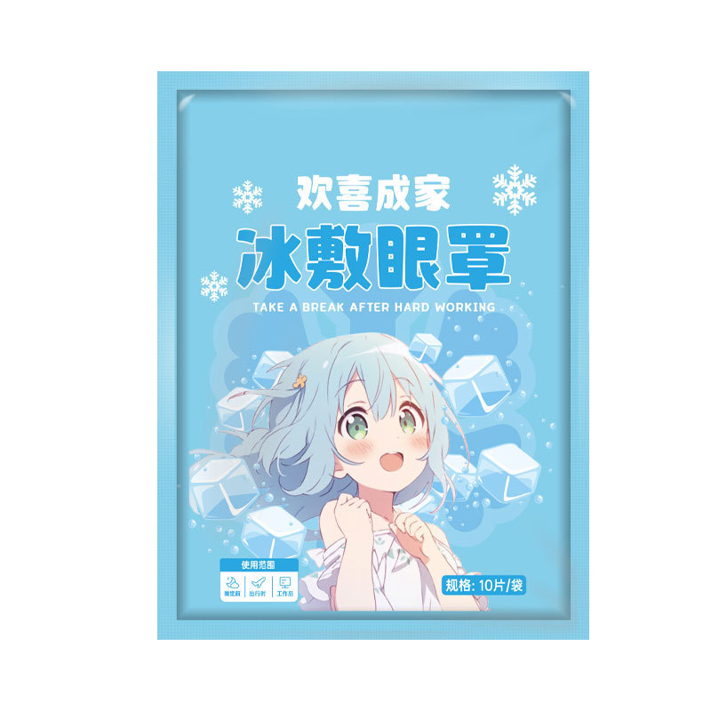 ルテインアイスパックアイマスク 冷却パック 夏用アイスパック 冷却 目の疲れを和らげるアイマスク 女性 子供用 冷感|undefined