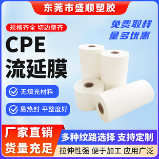 Factory Direct sales CPE film casting film transparent PPE zipper bag clothing bag special PEVA/EVA/PE frosted film