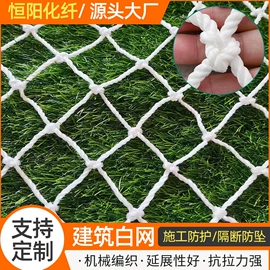 其他安全网;绳子类;防鸟网