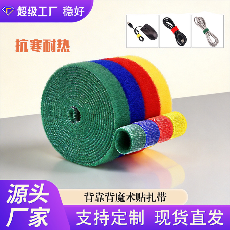 Wholesale Hook and Loop Tape Rolls, Reusable Nylon Cable Tie Organizers with Back-To-Back Hook and Loop Fasteners