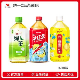 统一1L*8大瓶 饮料柠檬冰红茶绿茶茉莉蜜茶金桔柠檬整箱批发-阿里巴巴