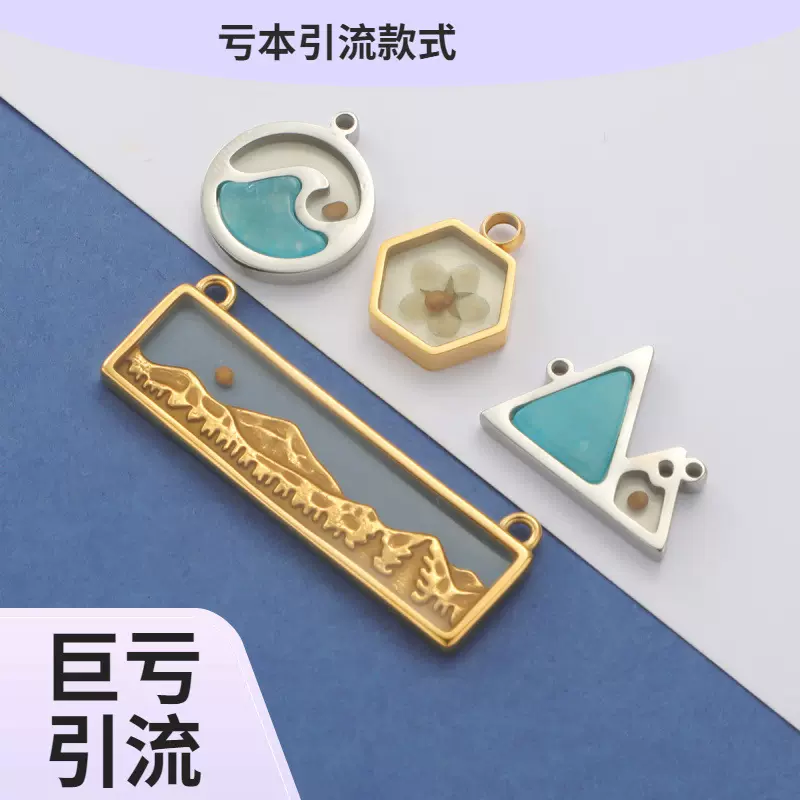 现货热销芥菜籽镜面不锈钢山鸟花花DIY多样几何形状吊坠饰品配件