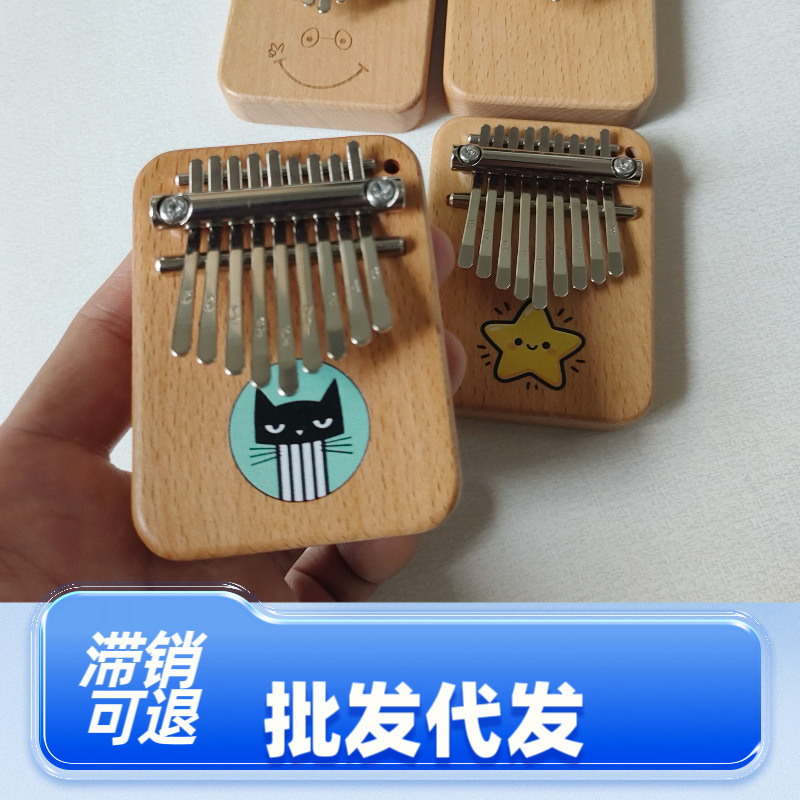 9音迷你拇指琴卡林巴可爱小乐器挂件简单入门简单解压网红爆款