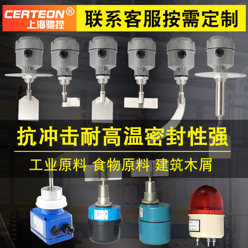 Paddle level switch controller 24V/220V high temperature explosion-proof bin level meter material level switch