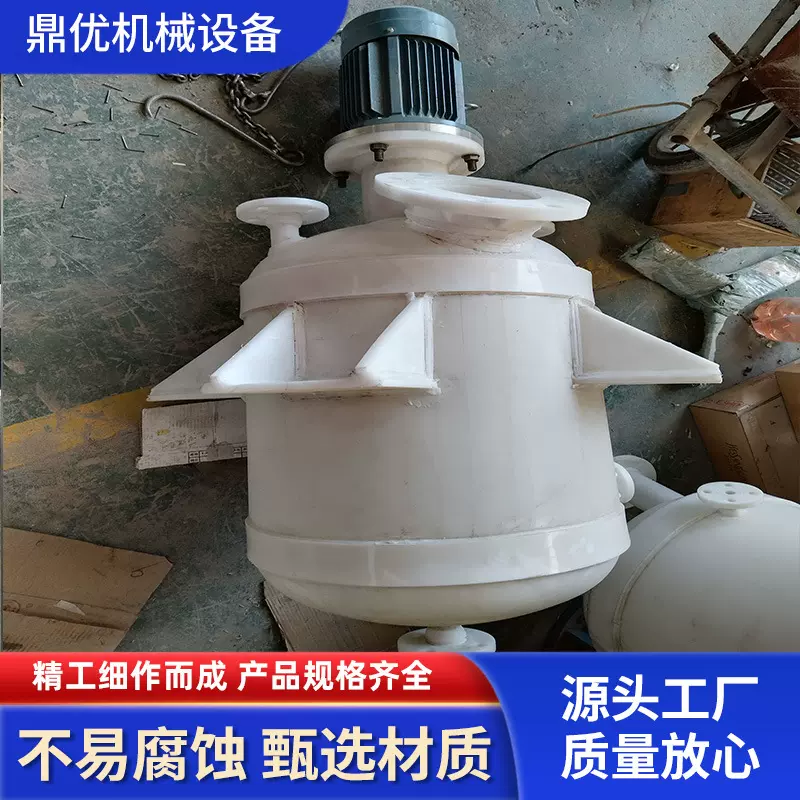 反应釜搅拌器 厂家定制 按需制作成套搅拌设备适用行业广鼎优机械