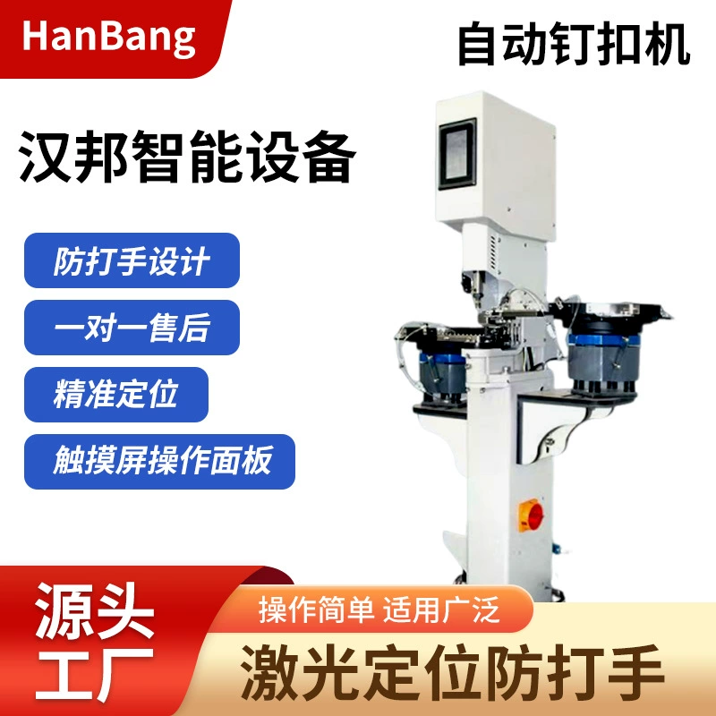 Прямые продажи с фабрики, полностью автоматическая машина для изготовления пряжек, машина для установки люверсов, пластиковая металлическая четырехкнопочная железная пряжка, пряжка T5, пластиковая пряжка, гвоздевая пряжка