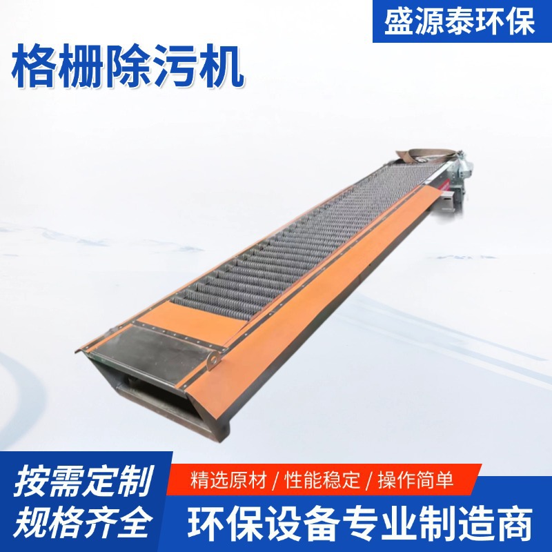 机械格栅除污机 耙齿循环固液分离捞渣机 回转式生活污水格栅清污