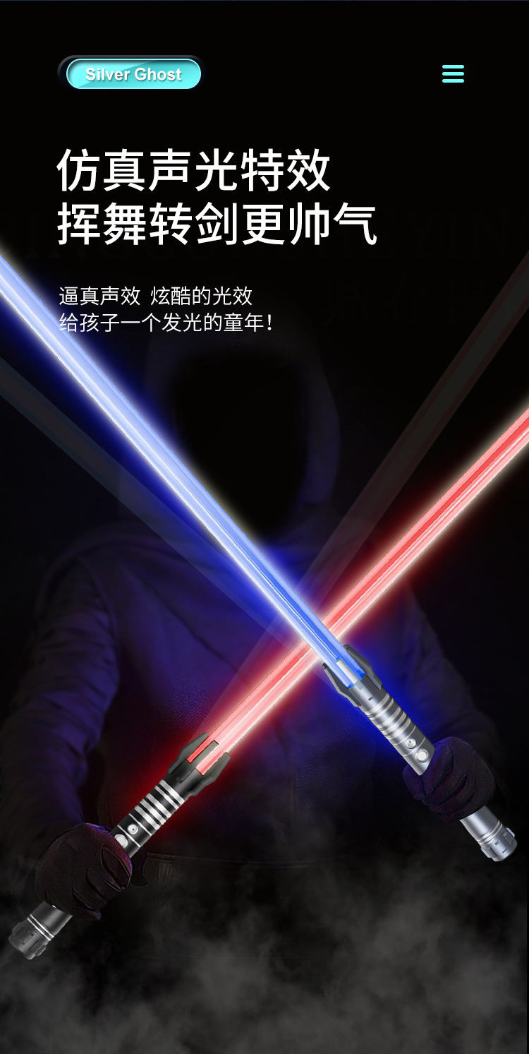 星球大战激光剑二合一金属光剑发光变色充电闪光儿童玩具工厂批发-阿里巴巴