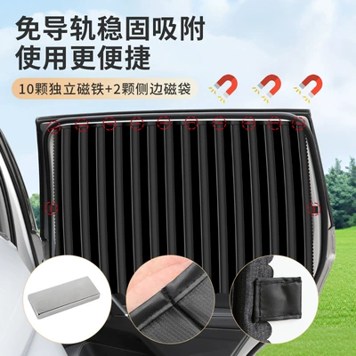 Light-Blocking Curtain, Car curtains