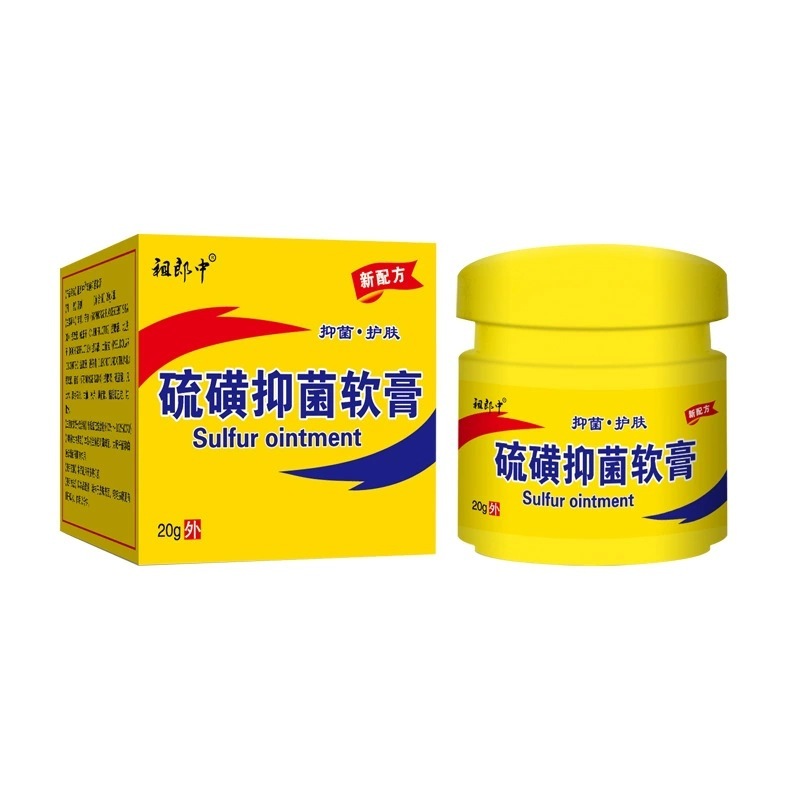 【20g】祖郎中新一代硫磺抑菌软膏20g男女通用型可代加工一件代发|undefined