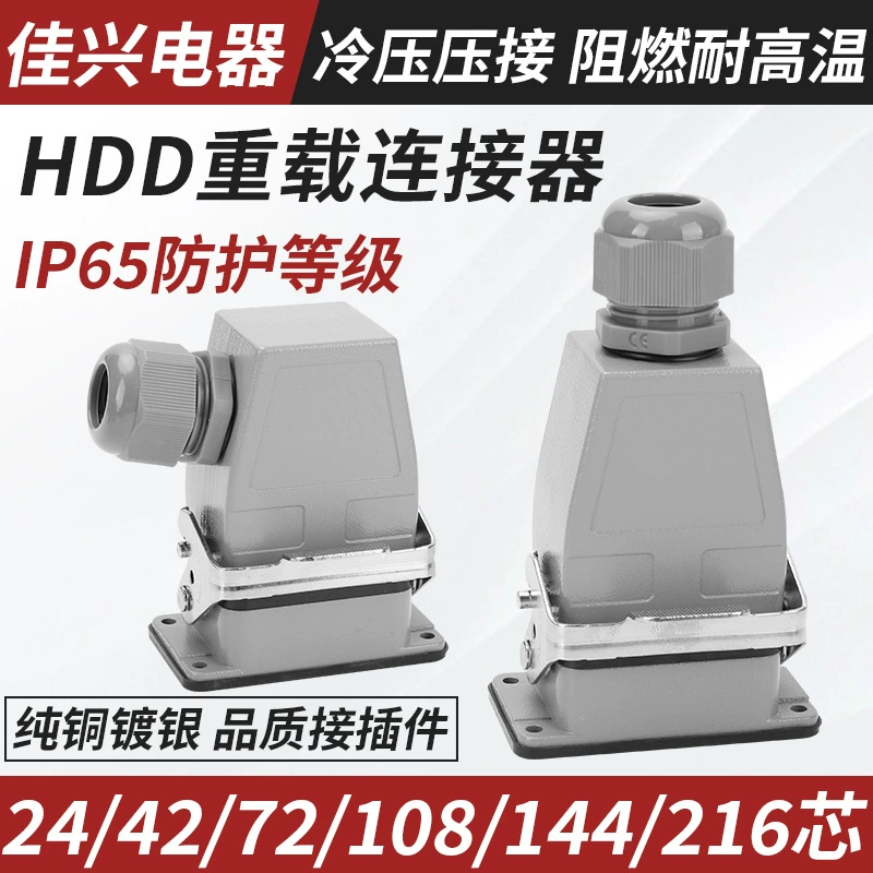 Тяжелый соединитель ХДД нагрузки прямоугольное свободное от Сварк 24 гнездо штепсельной вилки авиации холодного давления 216 отверстия 144 бита 108 штыря 72 ядра 72