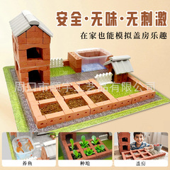 小小泥瓦匠仿真砖块小屋儿童手工玩具迷你建筑模型盖房子沙盘水泥
