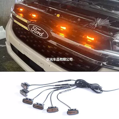 Suitable for Ford Ranger Mid-Grid Gündüz işıqları