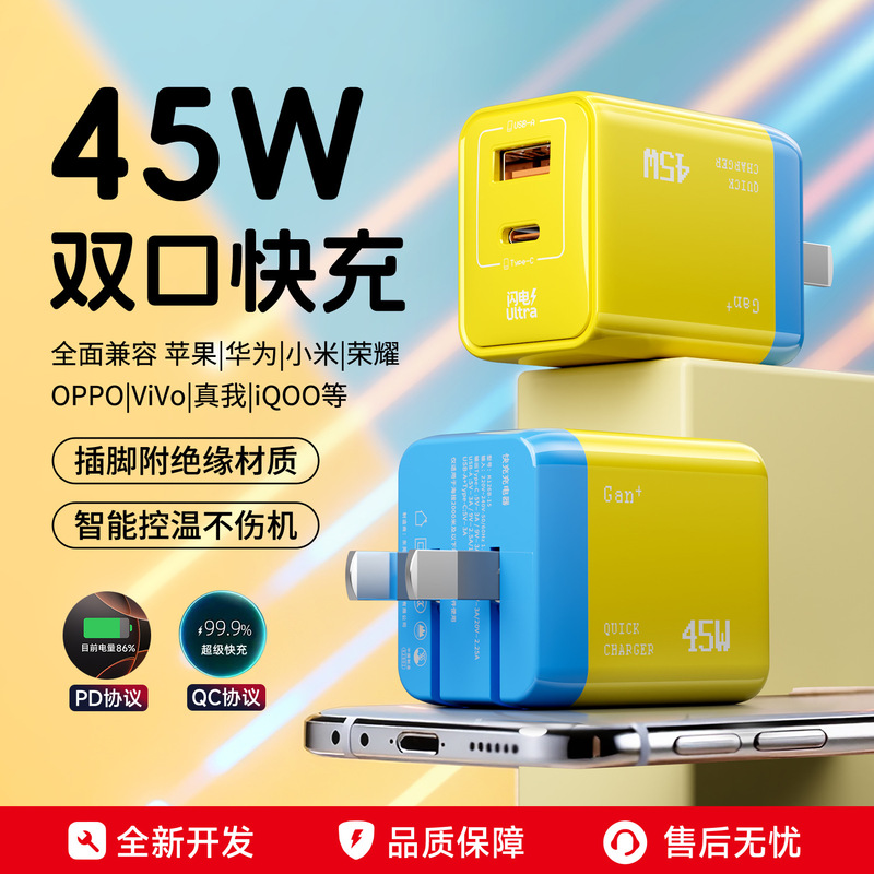 [3C Certification] 45W Low-Temperature Fast Charging Nitrogen Nitride Two-In-One Charger Is Compatible with All Apple and Android Devices