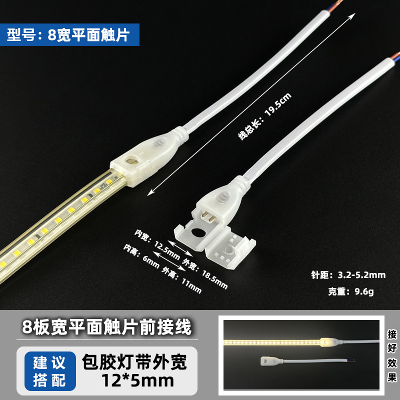 12V / 24V / 220V encapsulado adhesivo correa de lámpara LED impermeable cableado frontal 6 * 12mm barra de neón sin soldadura conector de perforación