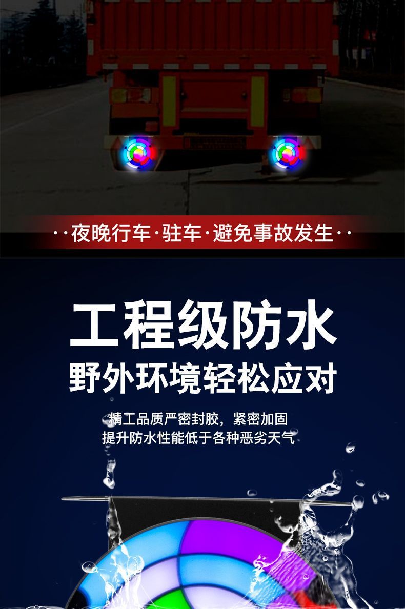 Truck Colorful Anti-tailgating Light, High Brightness Waterproof Fog Light 24v12V