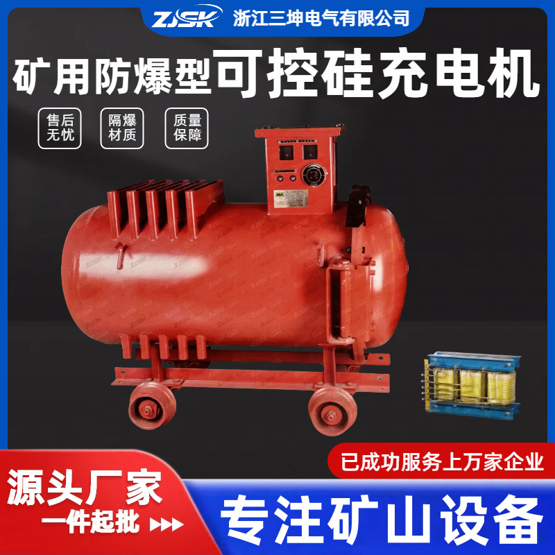 矿用隔爆型可控硅充电机ZBC90-72电机车配件380V50hz三相线路板