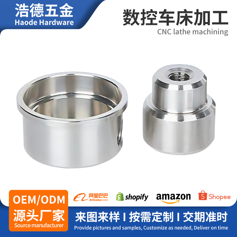 铝合金精密车床加工不锈钢铝合金数控车床加工cnc精密机加工