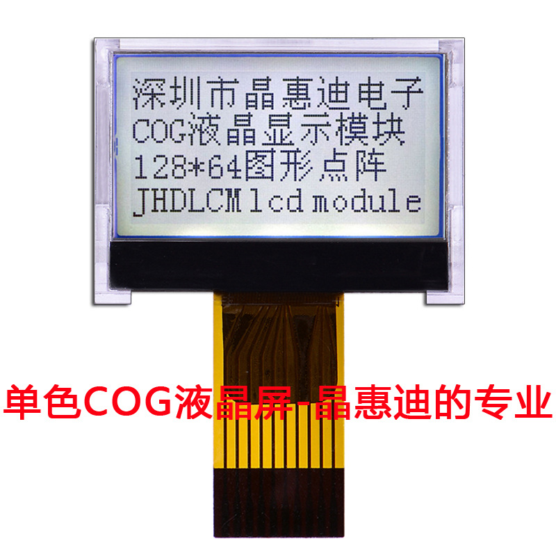 ��ҵ��Һ����/12864/1��/SPI/ST7567/JHD12864-G006BOW-G