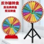 活动游戏道具大转盘