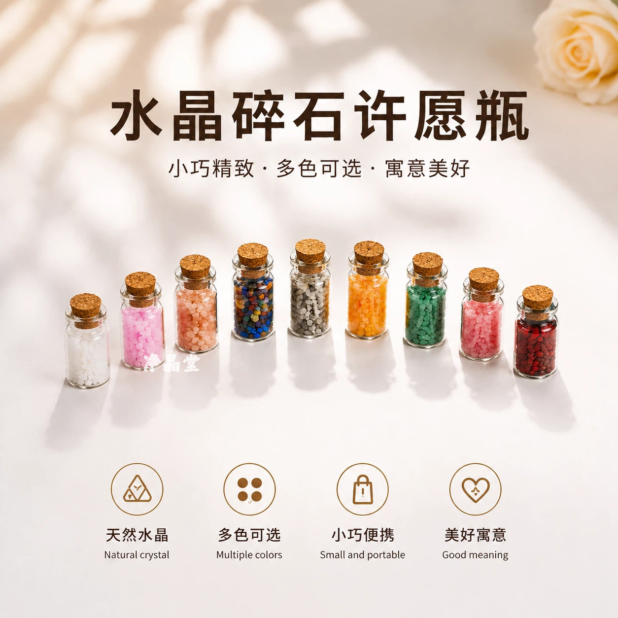 天然水晶碎石许愿瓶石水晶玛瑙碎石许愿瓶办公桌面装饰小摆件许愿