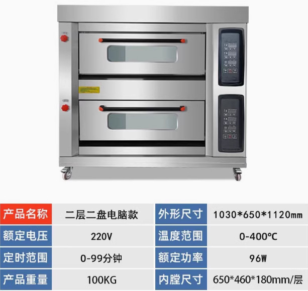 Horno de gas Horno de computadora comercial Pan de gran capacidad Pastel de pizza Horneado multifuncional Hogar inteligente