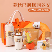 公司年会礼品实用企业团购送客户员工生日礼物团建活动冬季伴手礼