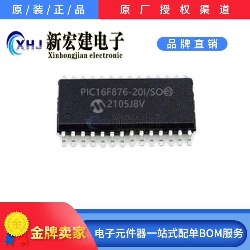 主营原装/MIC单片机  PIC16F876-20I/SO  16F876-20I/SP 原厂原包