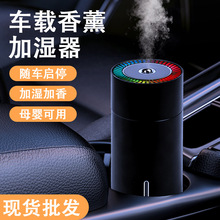 新款迷你七彩夜灯车载加湿器 USB充电车用香薰大雾量超声波加湿器