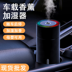 新型ミニ七色夜灯車載加湿器usb充電車用アロマ霧量超音波加湿器