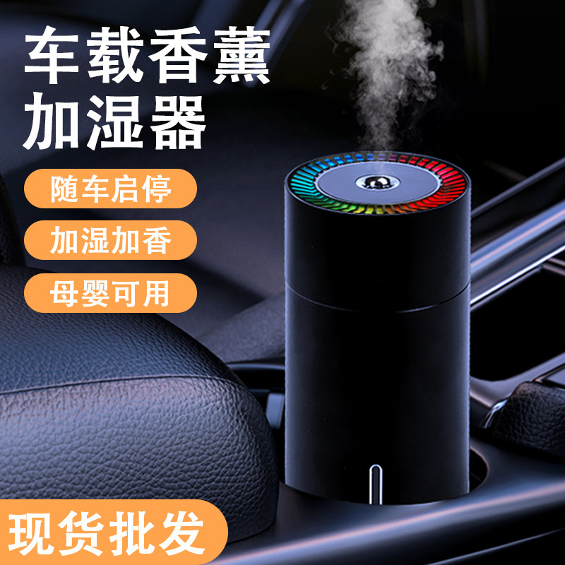 新型ミニ七色夜灯車載加湿器usb充電車用アロマ霧量超音波加湿器|undefined