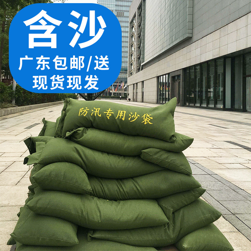 【含沙沙袋】防汛防洪沙袋不掉色抗洪帆布沙袋厂家直销