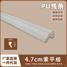 PU法式线条背景墙面边框线仿石膏欧式造型装饰条4.7cm素平线14358