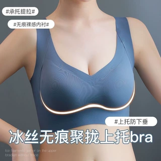 冰丝无痕运动内衣女士无钢圈聚拢调整型夏季薄款大码交叉美背文胸