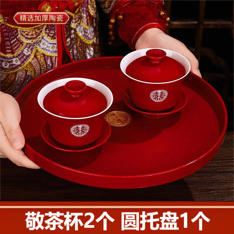 包邮结婚茶碗中式家用红陶瓷碗筷婚礼喜事敬茶盖碗改口杯大全婚用|undefined